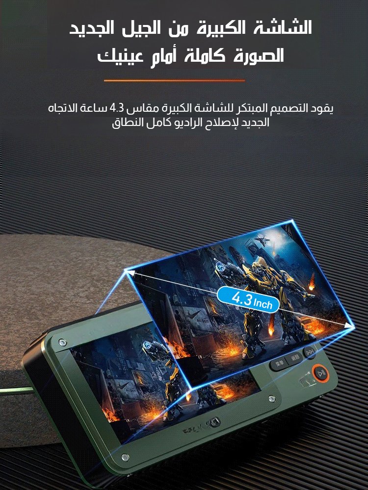 تلفزيون جيبي بلوتوث عالي الجودة مع فتحة للبطاقة