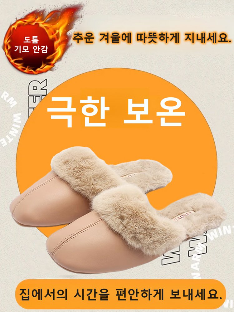 밍크퍼 가죽 보온 커플 실내 슬리퍼
