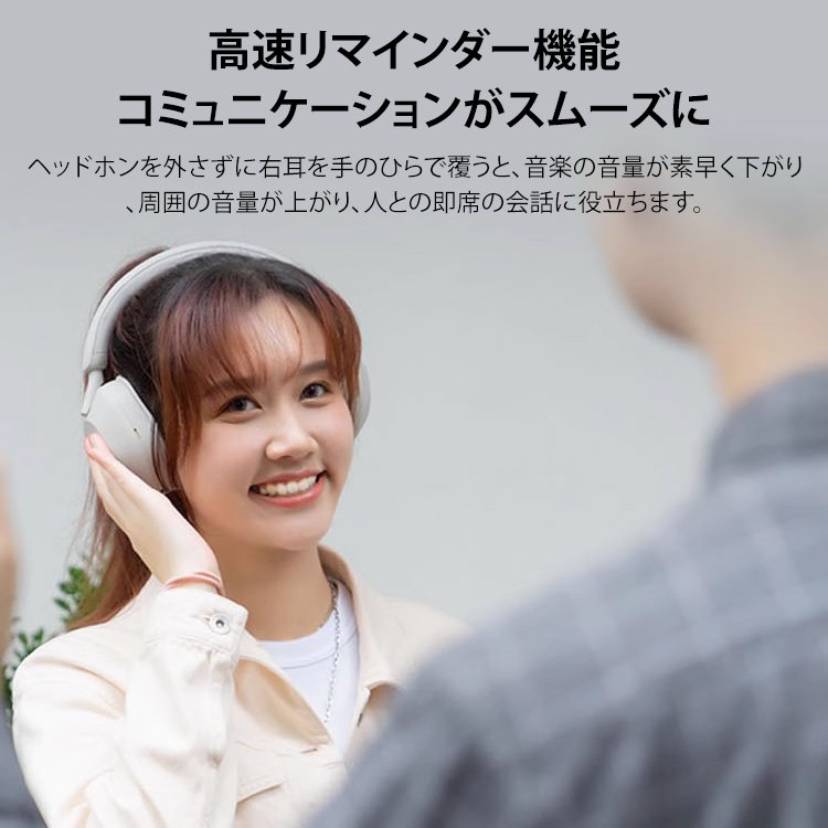 ワイヤレス・ノイズキャンセリングヘッドホン