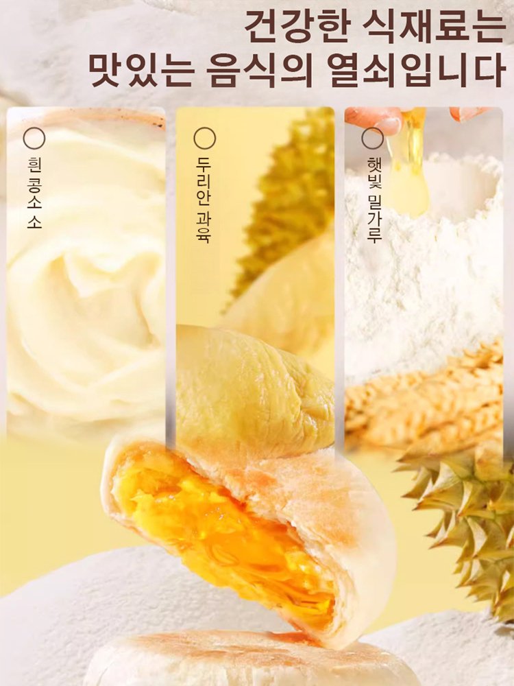 두리안/ 망고/블루베리 과자