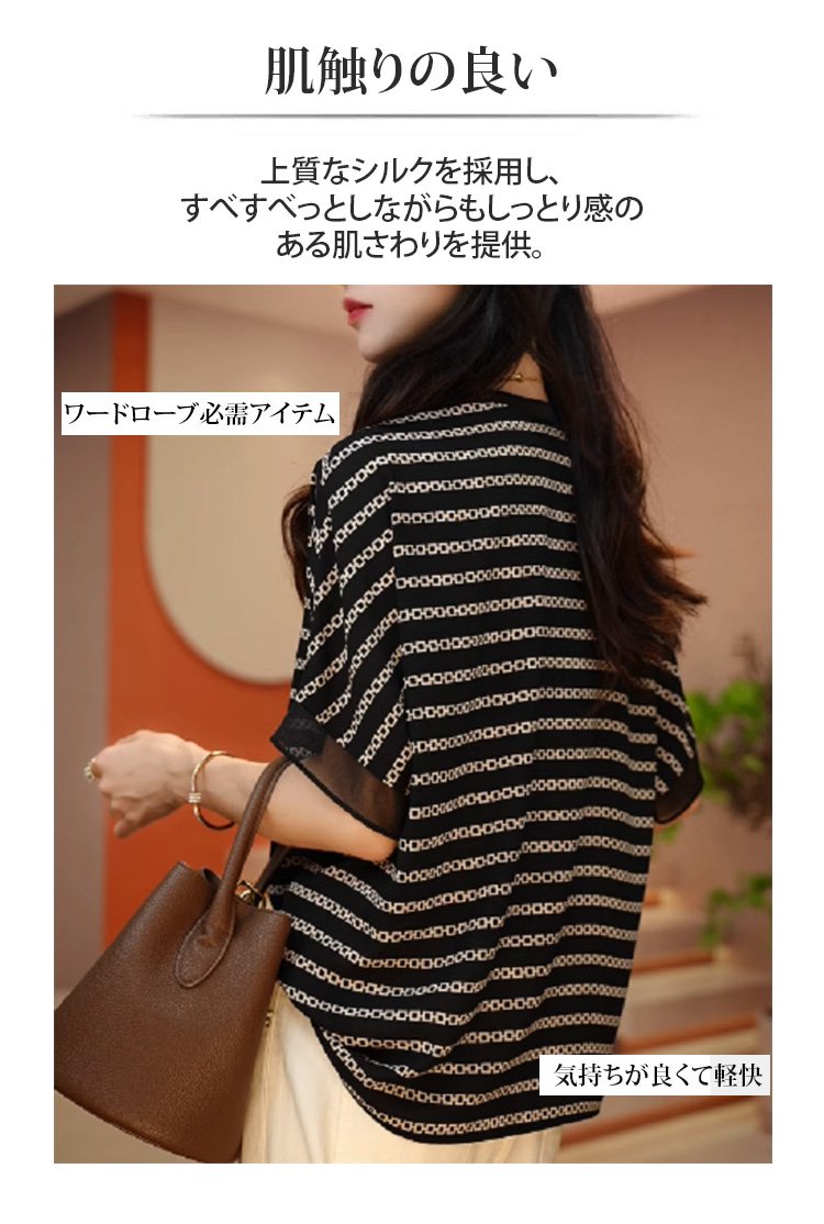 オフィスカジュアルにぴったりな5分袖ブラウス