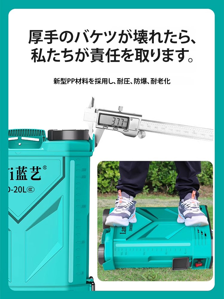 農業用リチウム電池電動噴霧器