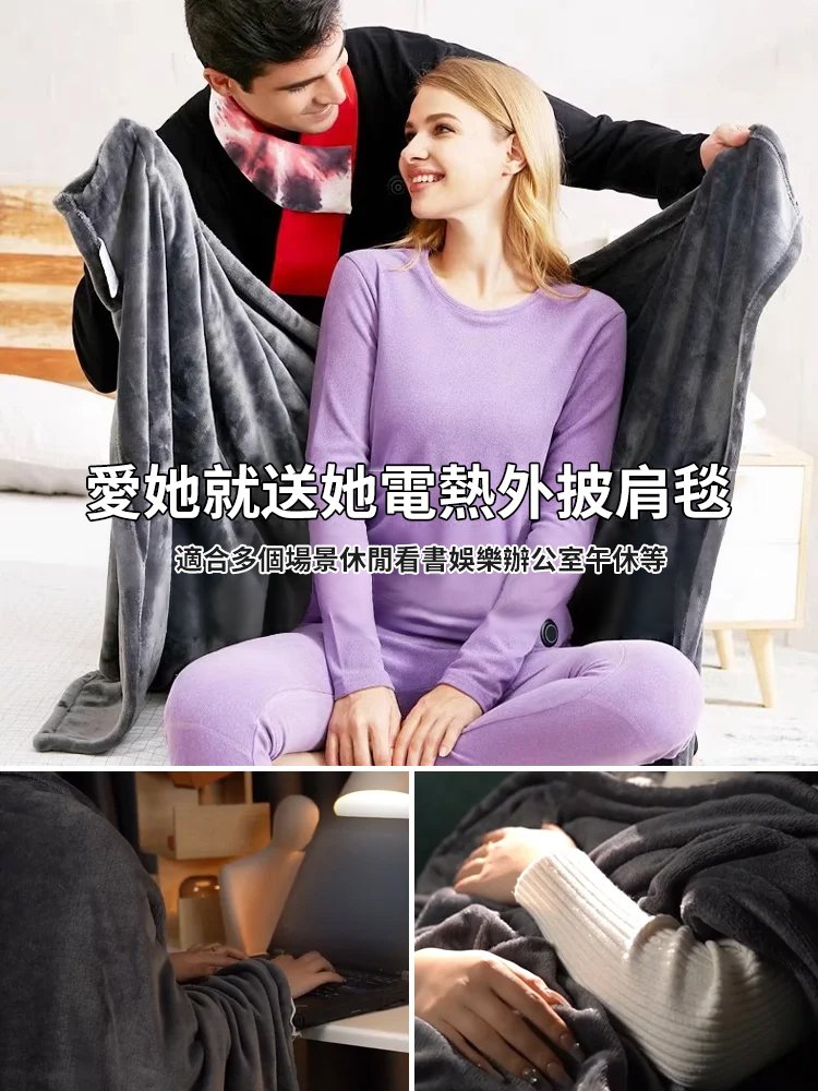 【一毯多用】多功能發熱電熱斗篷披肩