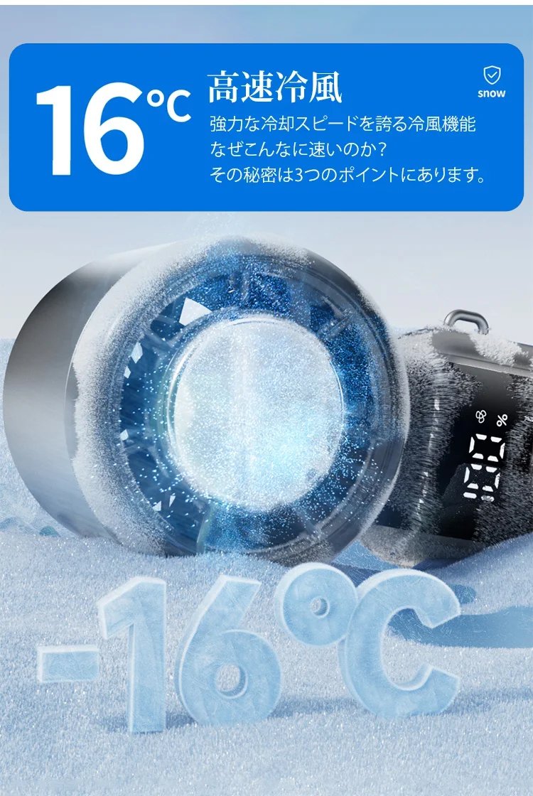 夏の外出に便利な携帯扇風機