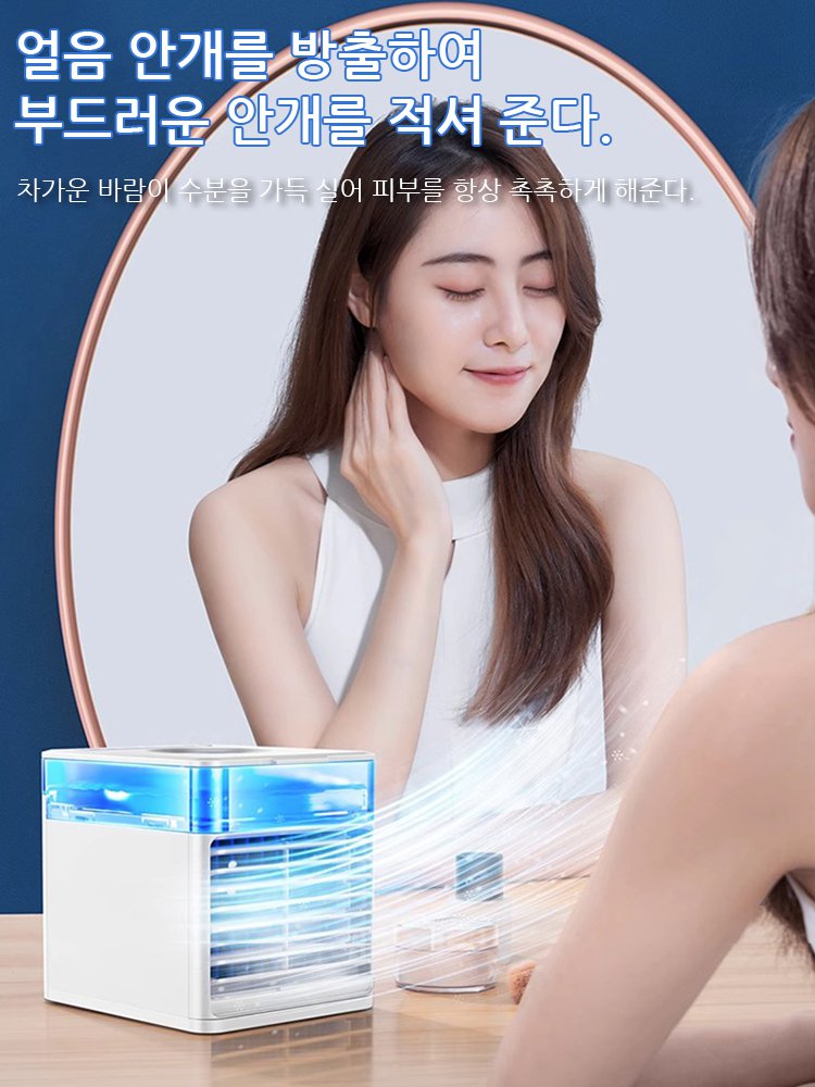 USB 소형 공기 스프레이 가습식 수냉 선풍기