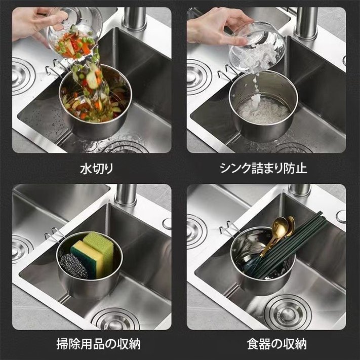 ステンレス水切り鍋