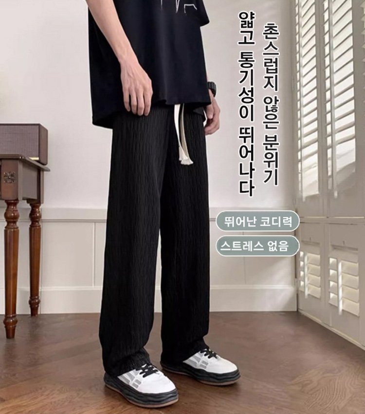 아이스 와이드 팬츠