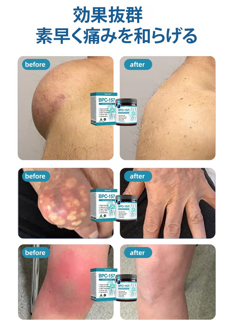 関節ケアクリーム