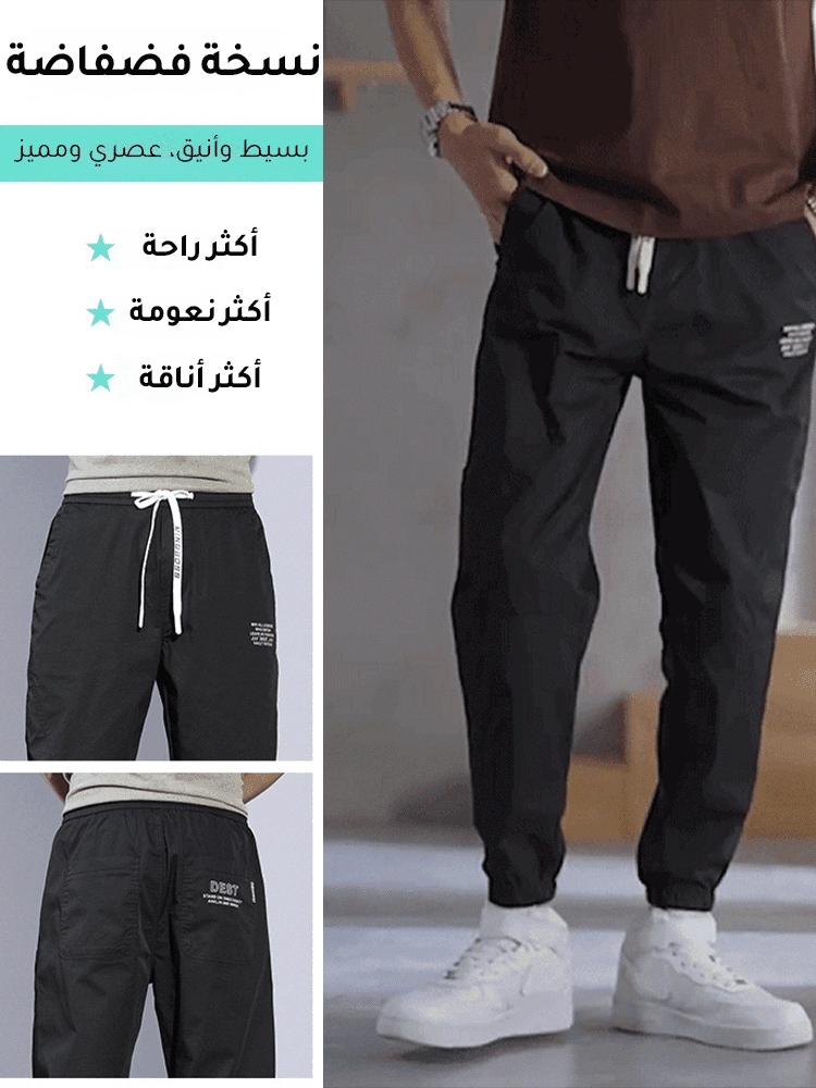 بنطال رجالي كاجوال فضفاض مستقيم ومناسب لجميع الإطلالات