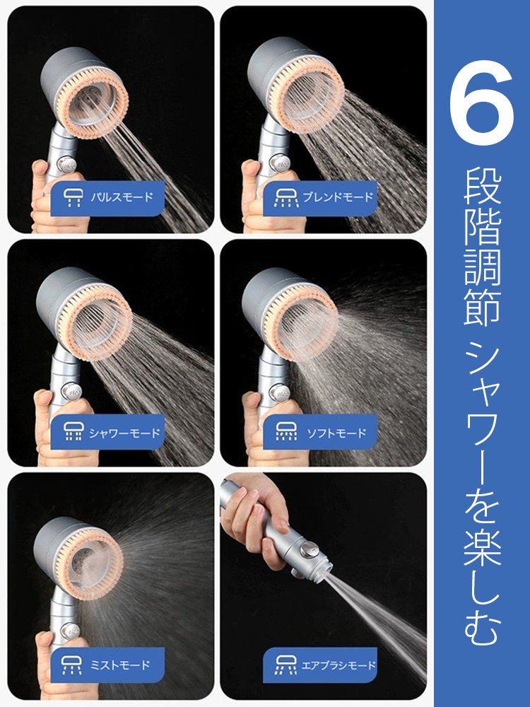 5段階増圧シャワーヘッド
