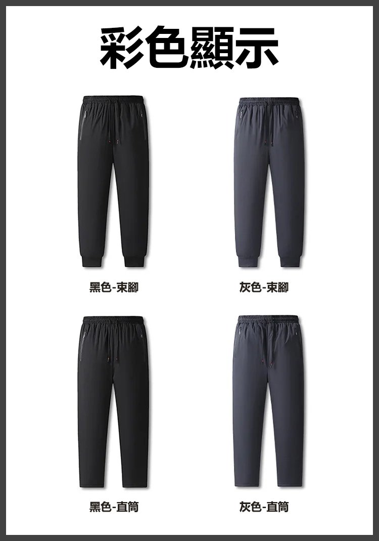加絨加厚休閒褲