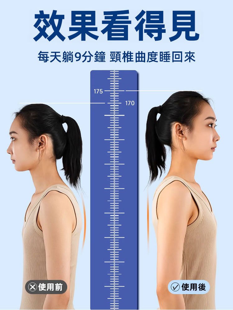 人體工學頸椎按摩枕