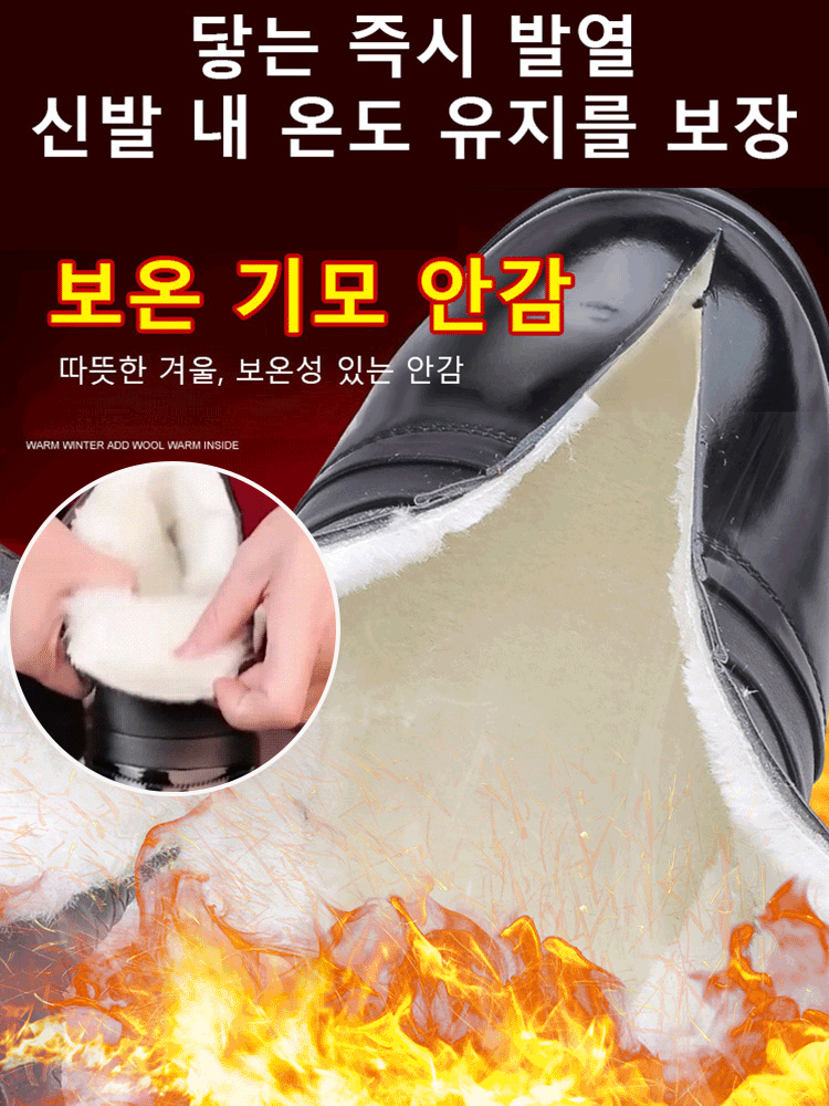 [양말 증정] 남성용 보온 비즈니스 구두