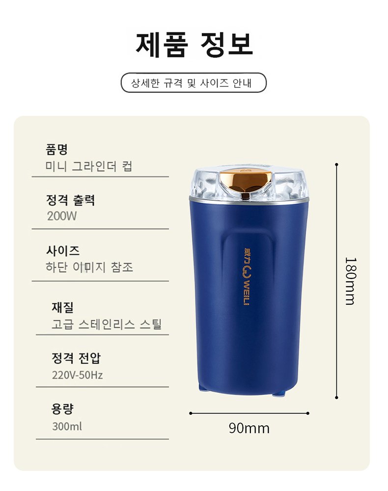 다기능 그라인더