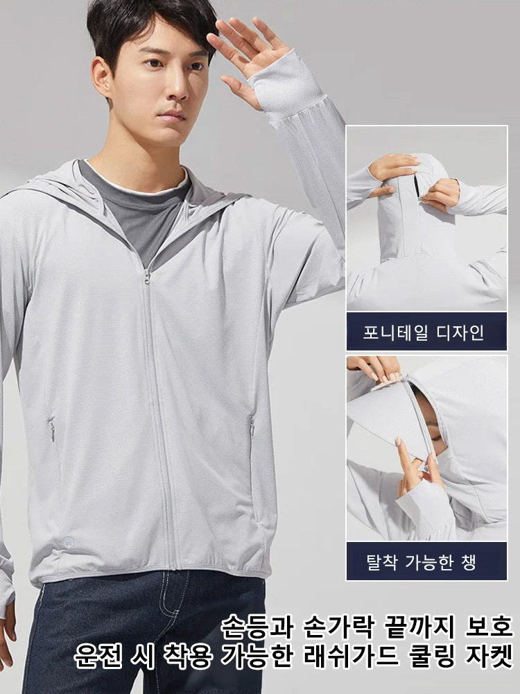 【순간 7℃ 쿨다운】남녀 공용 래쉬가드 쿨링 자켓