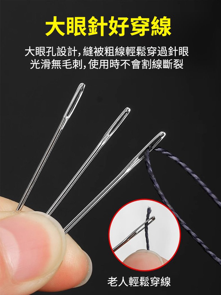 【超值34件組】大眼鋼針縫紉工具套裝