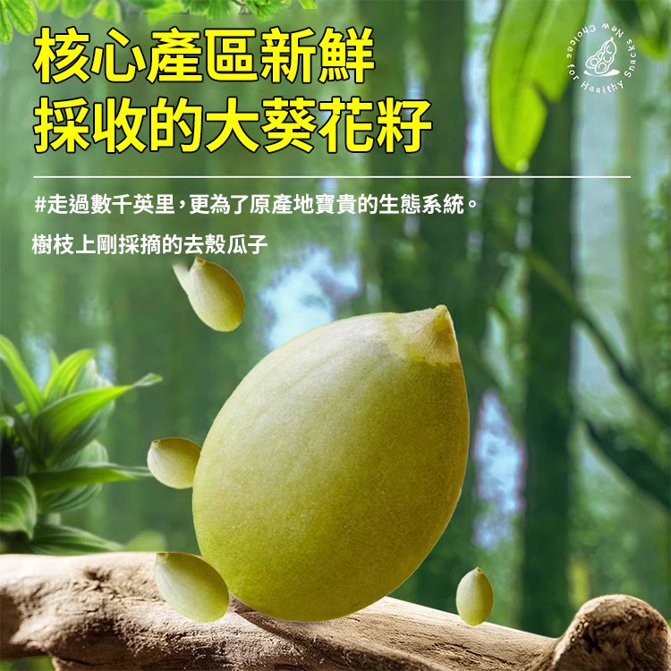 【比黑枸杞好十倍】香脆南瓜子仁