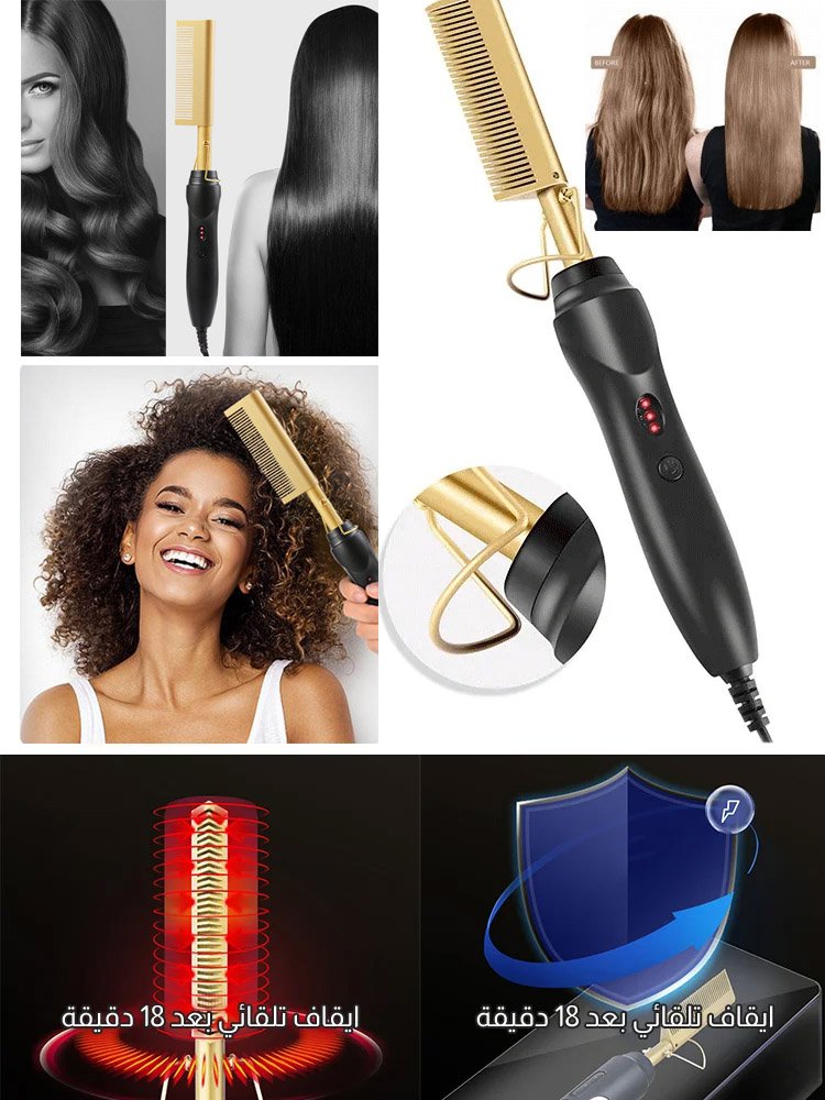 مشط 2 في 1 لفرد أو تجعيد الشعر