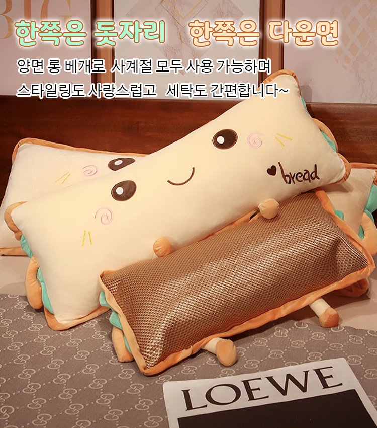 이모티콘 빵 베개