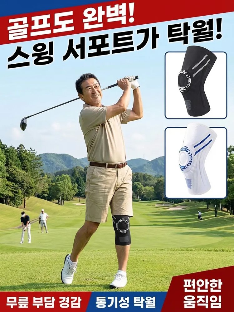 무릎 피로와 통증 완화 회복용 편안한 무릎 밴드