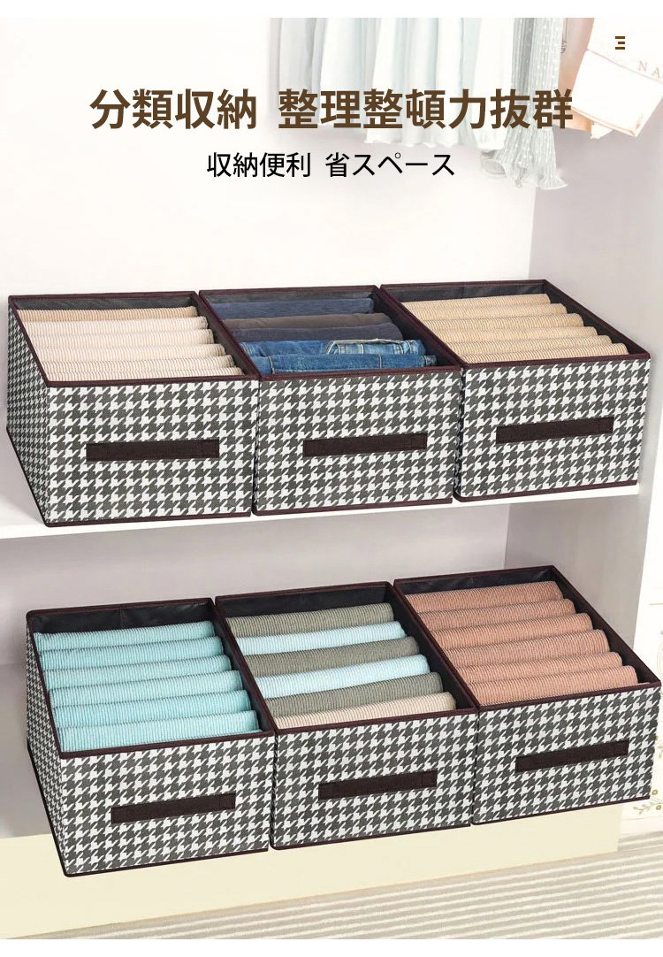おしゃれな千鳥格子柄収納ボックスの使用例