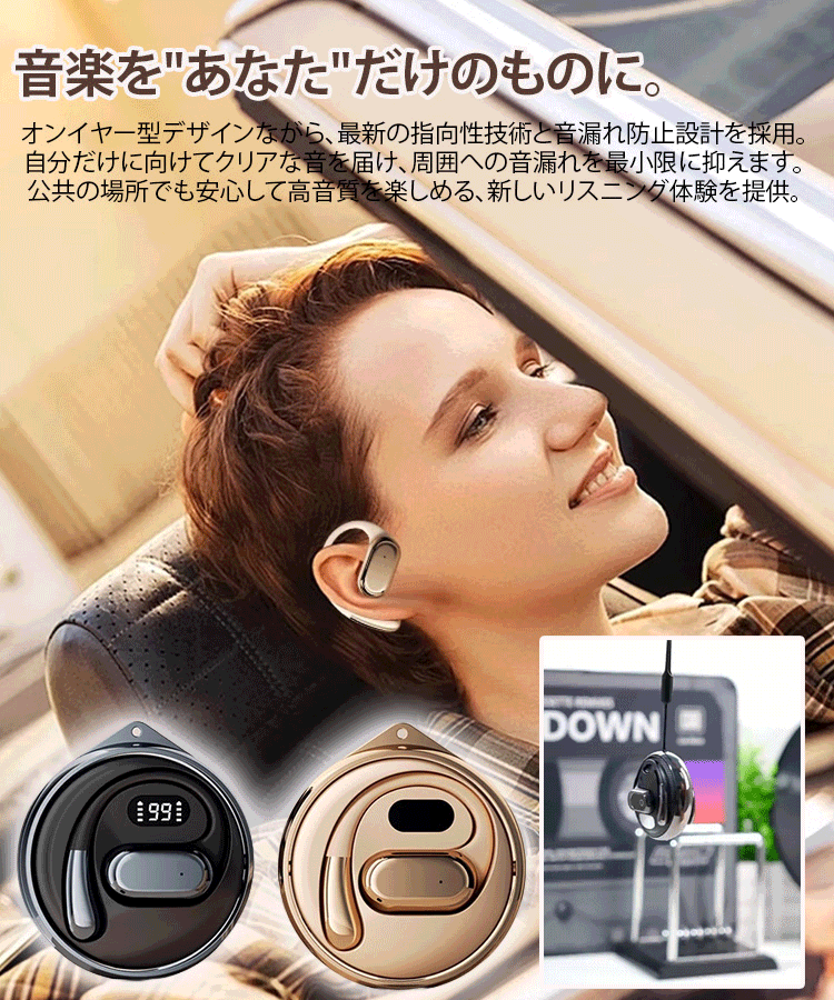 ワイヤレスイヤホン