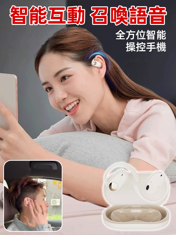 180°旋轉開放式OWS藍牙耳機
