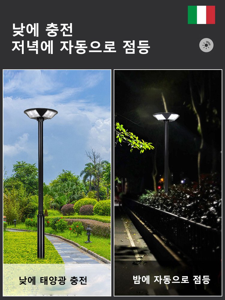 일체형 태양광 정원등