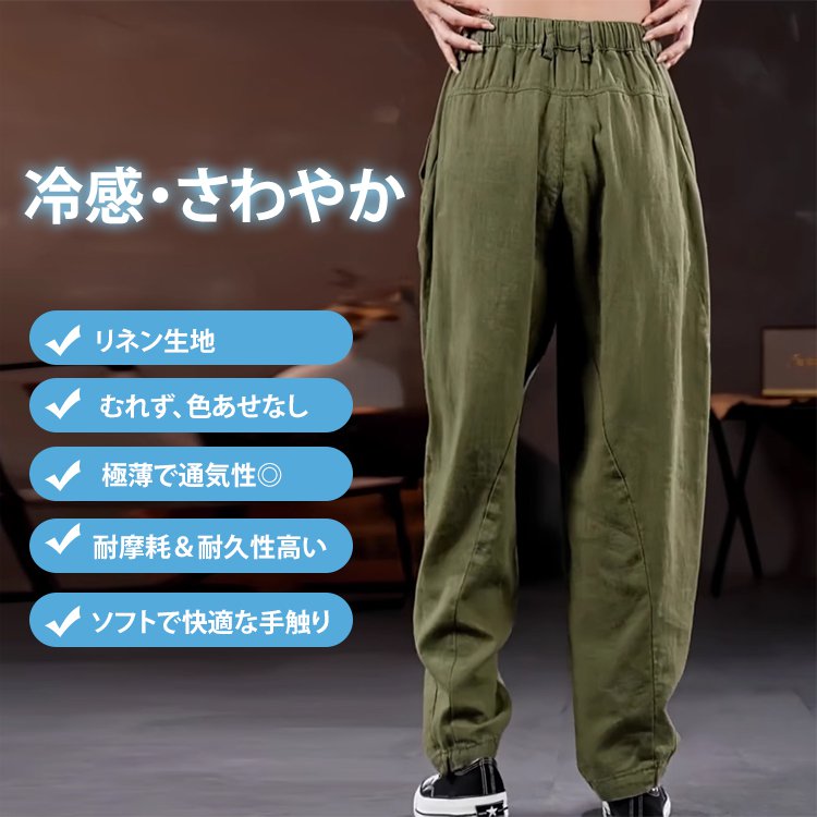 無地コットンリネンサルエルパンツ