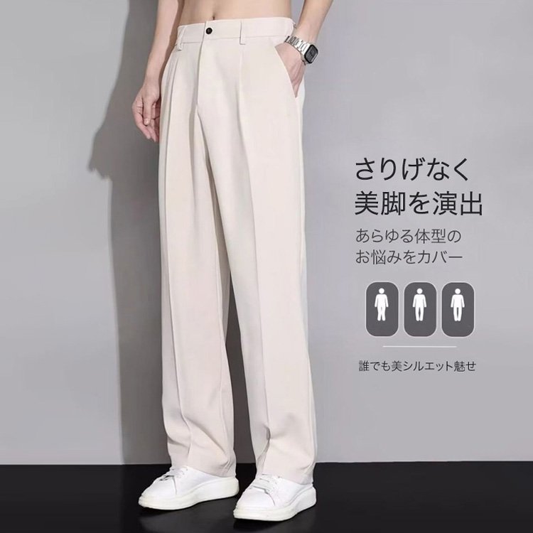 メンズストレートパンツ
