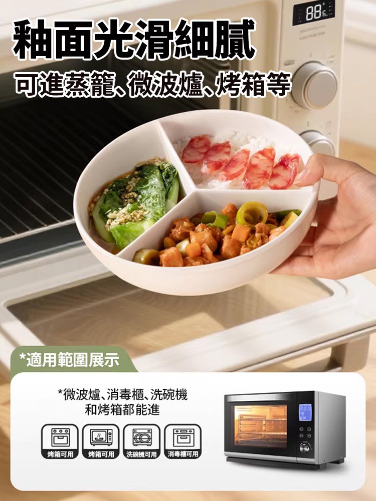【可蒸可微波】陶瓷陶瓷三分格蒸盤一鍋蒸