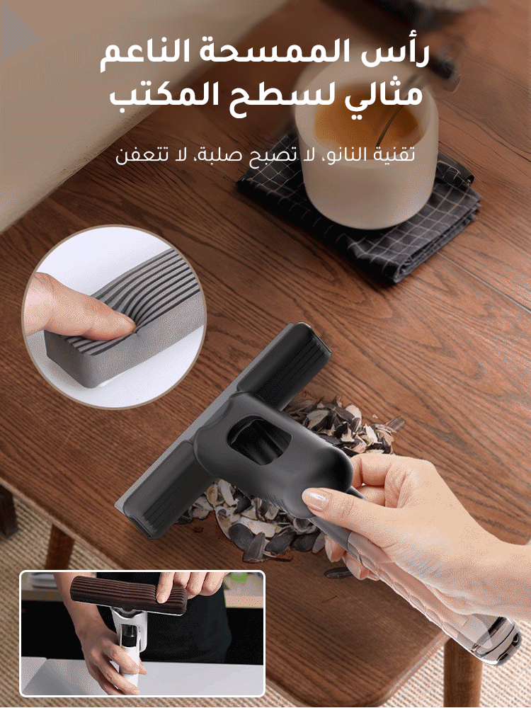 مكنسة صغيرة للسطح متعددة الاستخدامات قابلة للرش الماء مع وظيفة الرطب والجاف