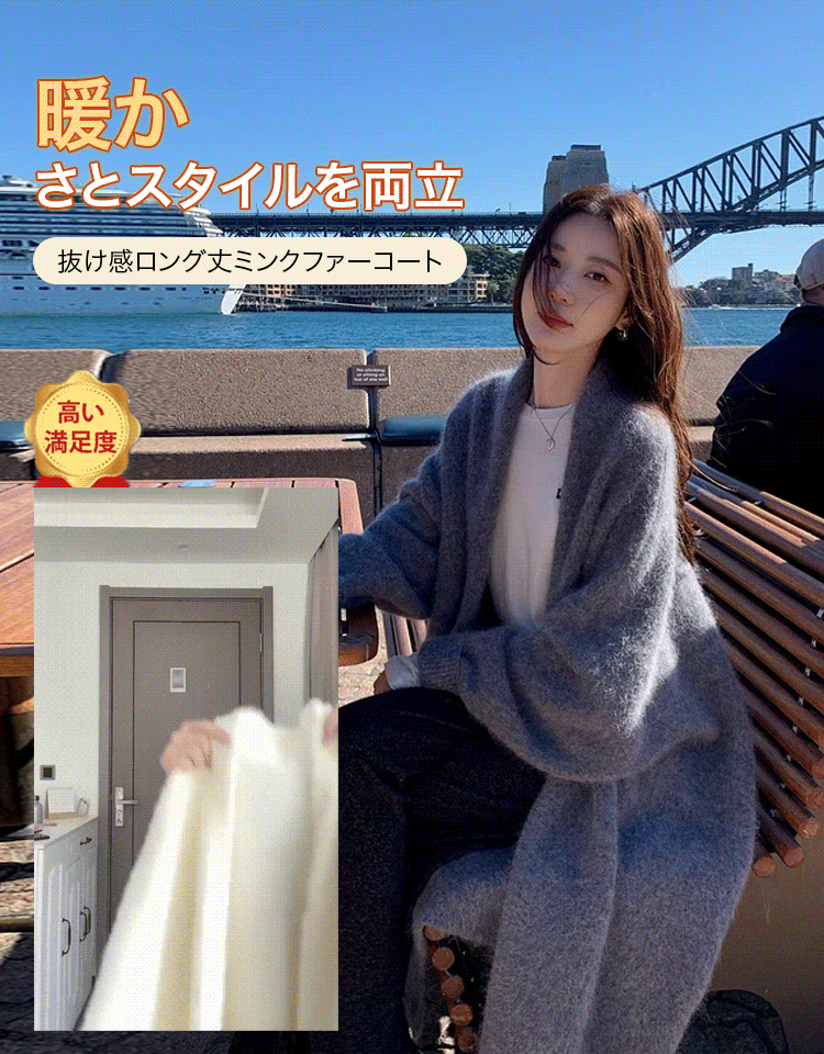 抜け感のあるロング丈ミンクファーコート