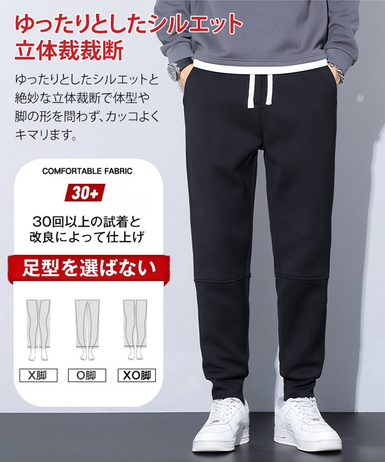 メンズジョガーパンツ