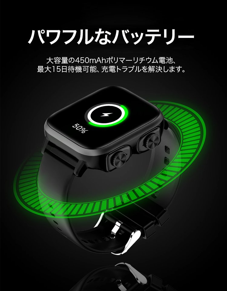 イヤホン内蔵スマートウォッチ