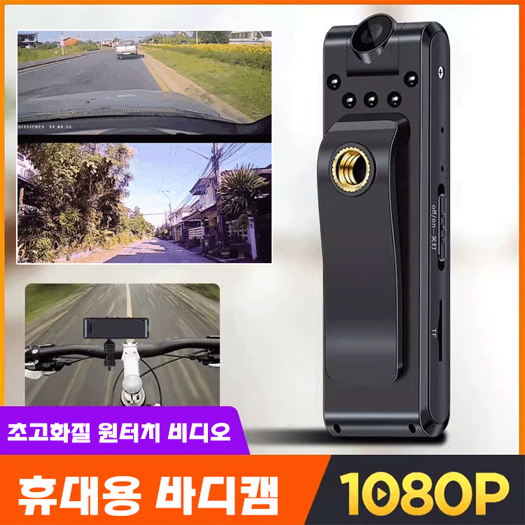 고화질 스크린 녹음 마그네틱 백클립 바디캠
