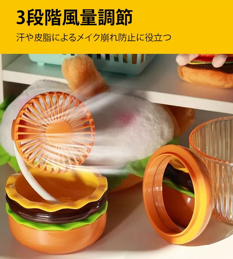 持ち運びに便利なポータブル扇風機