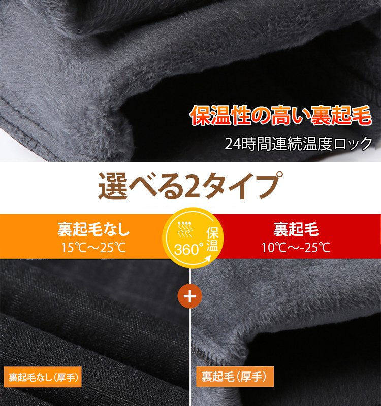 裏起毛チェック柄パンツ