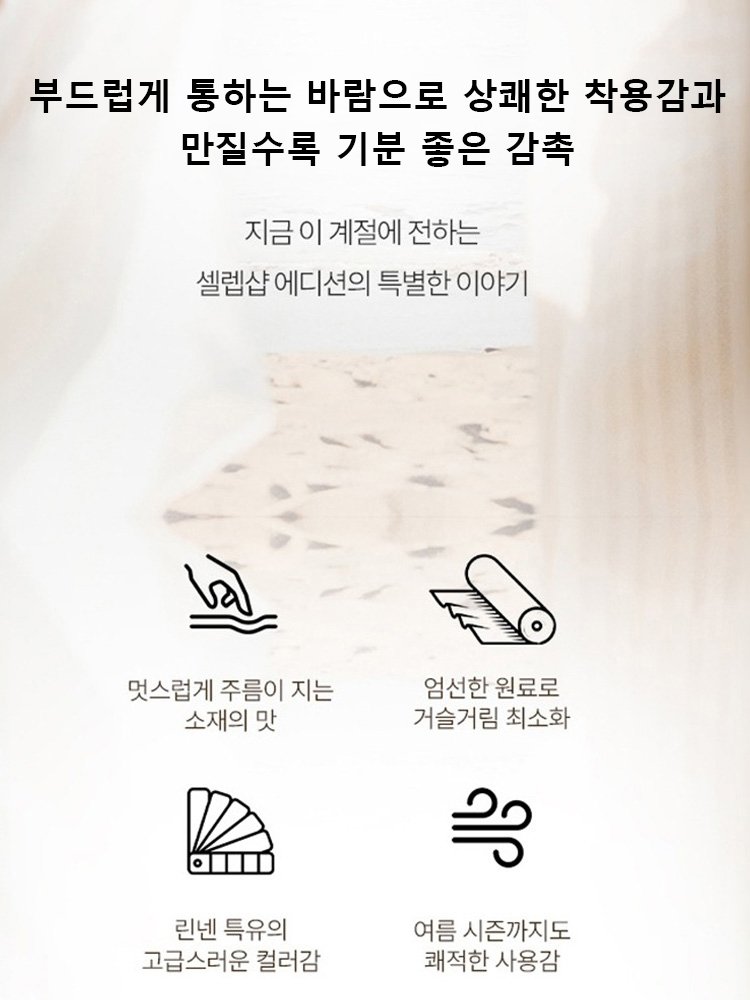 린넨 메쉬 스카프