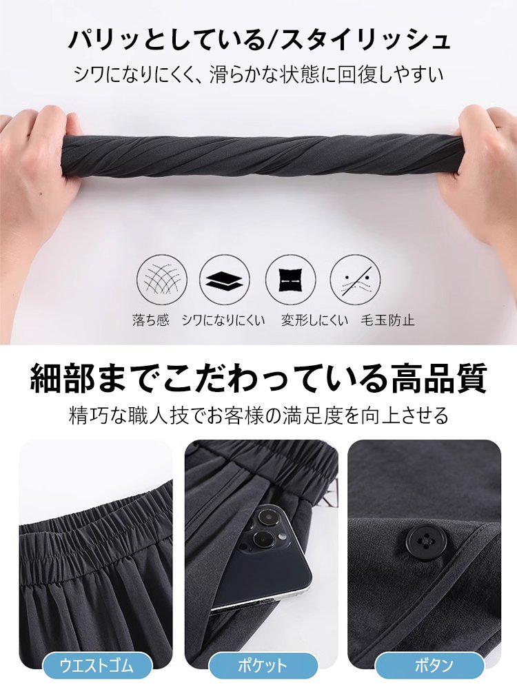 ゆったりアイスシルクパンツ