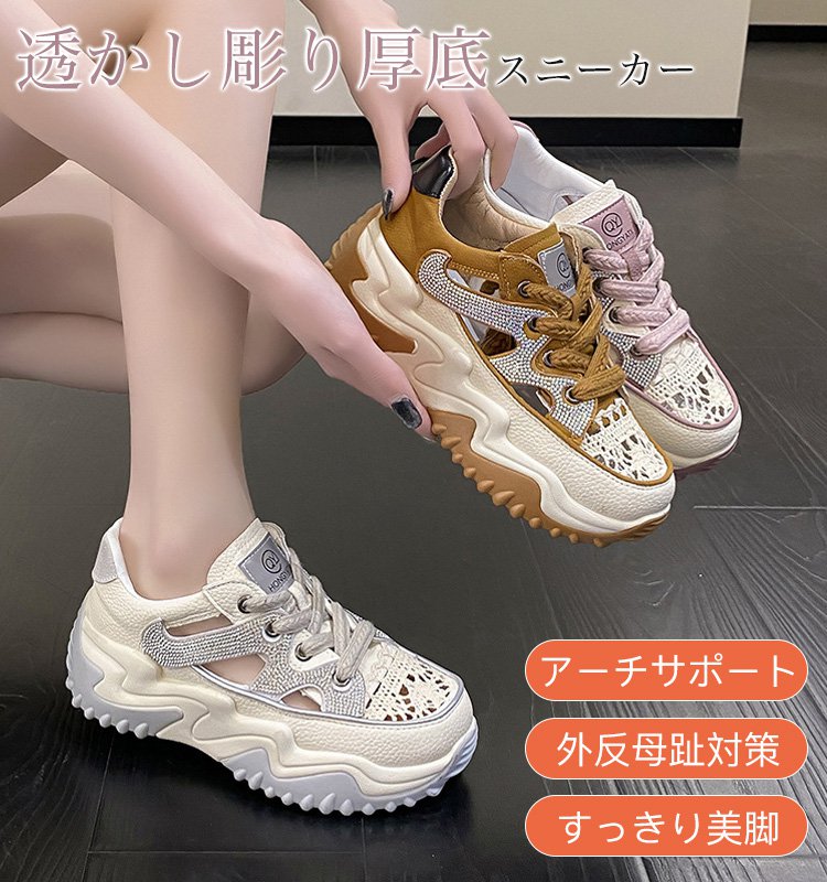 厚底スニーカーサンダル