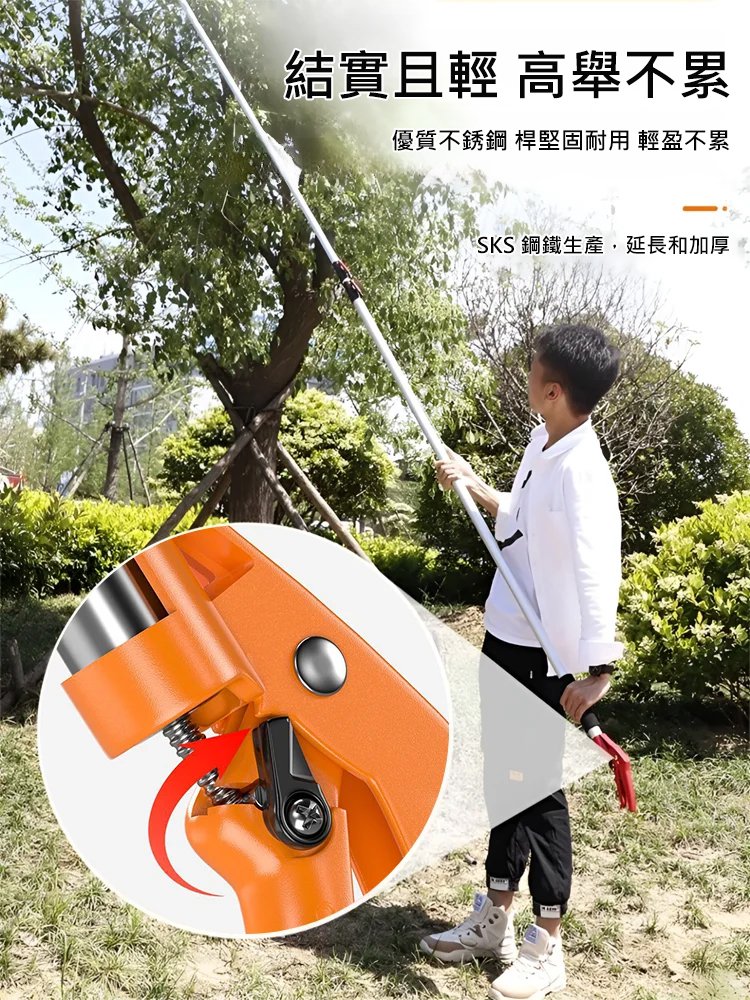 多功能不鏽鋼高枝剪