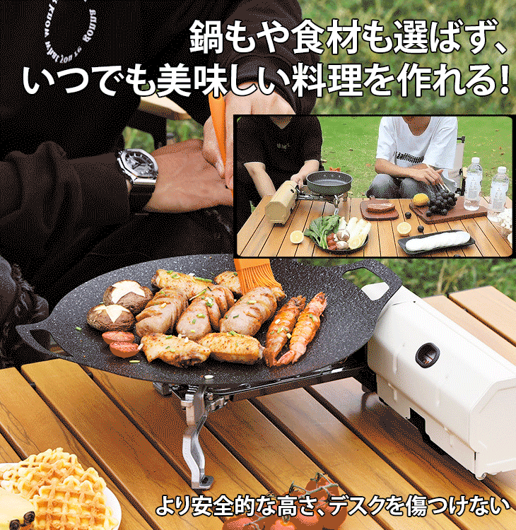 アウトドア用ポータブルカセットコンロ