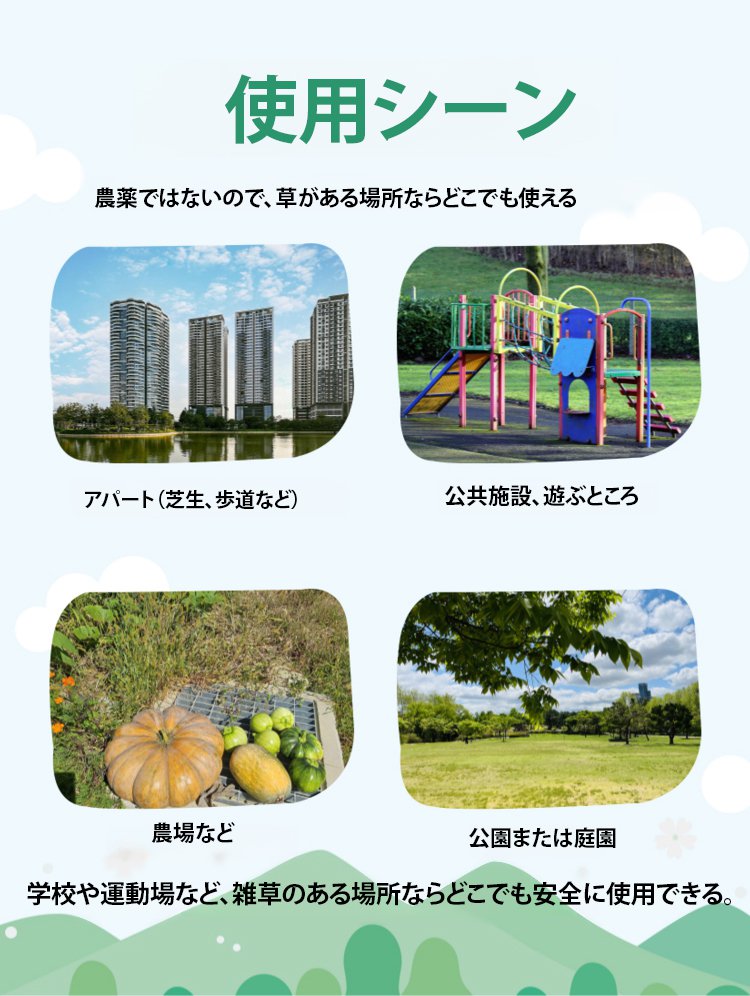 【10分で1,000種類以上の耐性雑草を根絶】東京農業大学が推奨する2025年超強力除草剤❤️土壌に無害