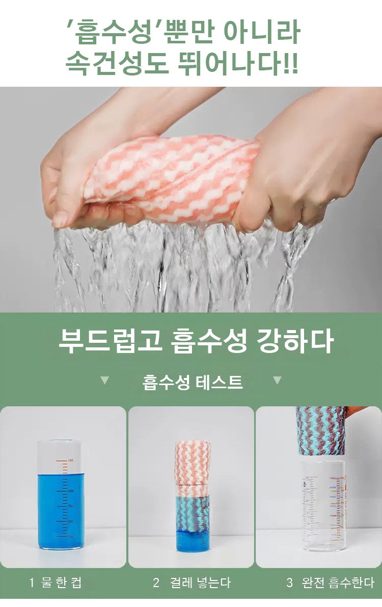 세척이 쉬운 청소용 걸레