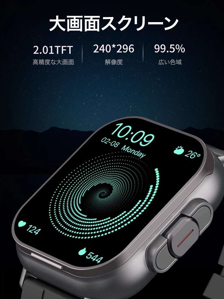 イヤホン内蔵スマートウォッチ