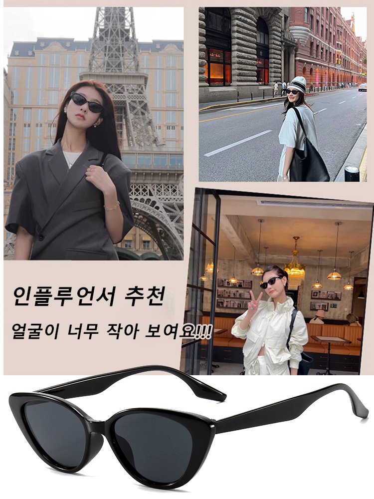 빈티지 캣츠아이 선글라스