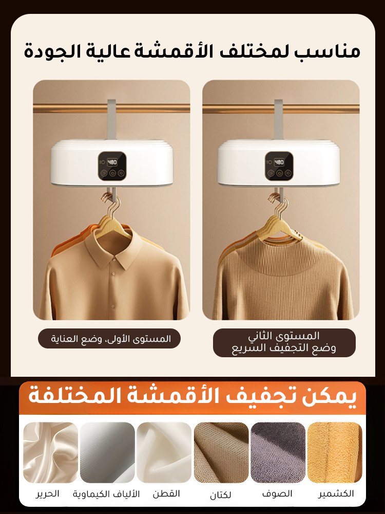 مجفف قابل للطي ذكي ومريح وسريع الجفاف