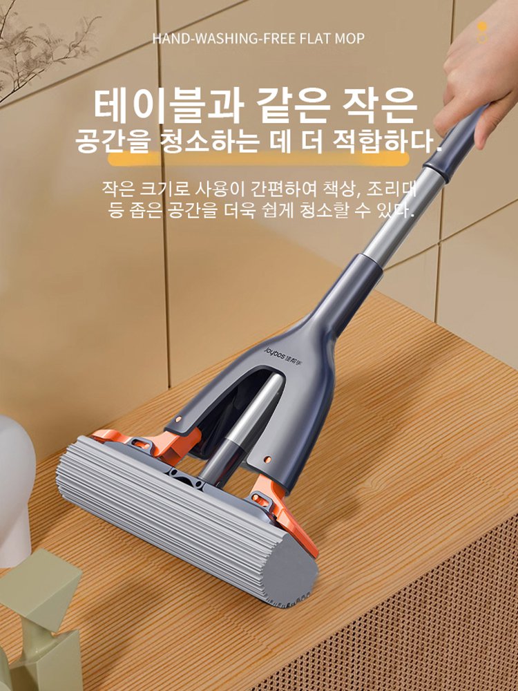 미니 다용도 대걸레