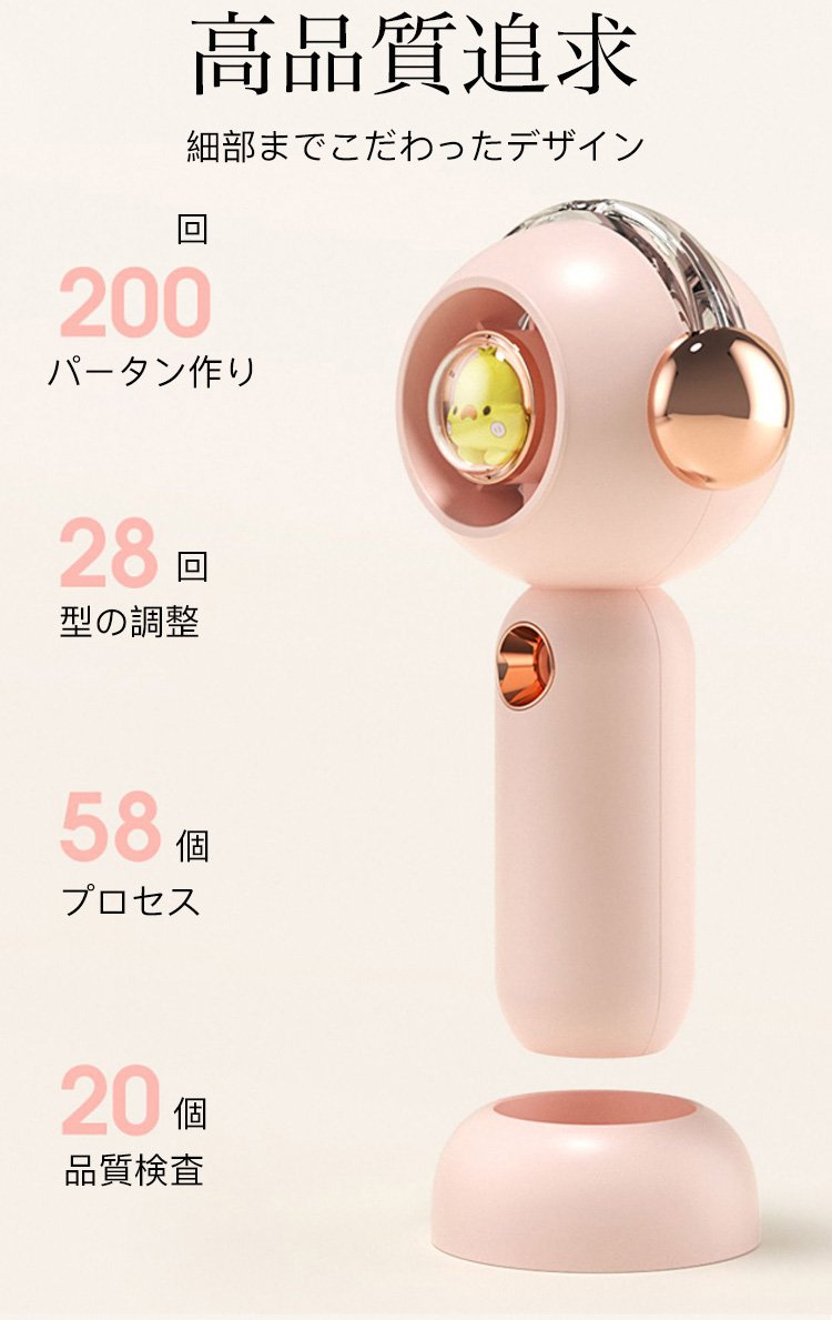 USB充電対応の携帯ミストファン